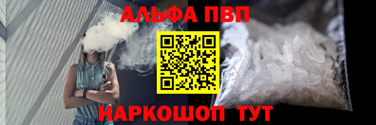 Alpha-PVP Crystall  Вход с VPN  Дубна  Alpha PVP  Альфа ПВП VHQ  Альфа ПВП СК КРИС 