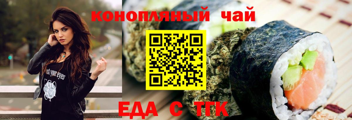 Дубна  Еда ТГК марихуана  Вход с VPN 
