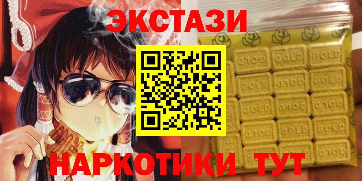 Ecstasy Дубай  Вход с VPN  дарнет шоп  ЭКСТАЗИ  Дубна  даркнет телеграм  Экстази XTC 