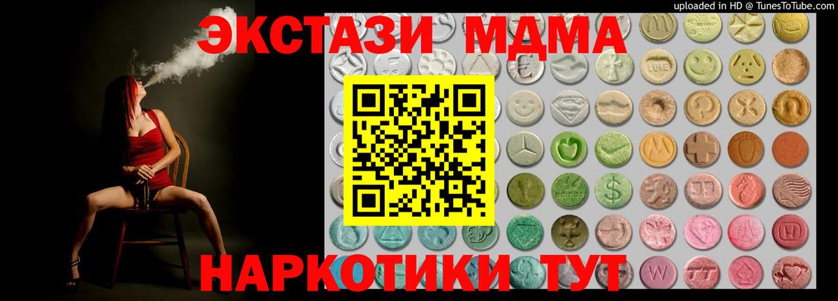 Экстази круглые Дубна