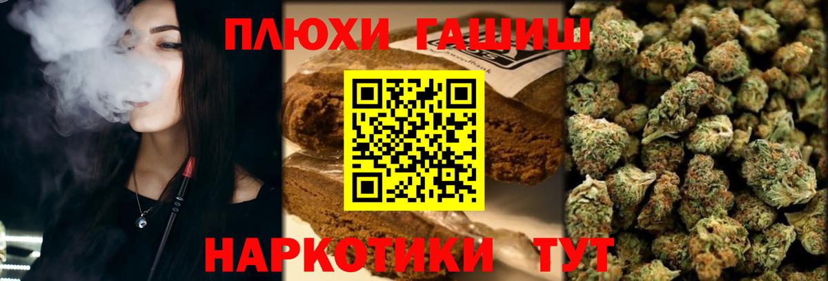 ГАШИШ hashish Дубна