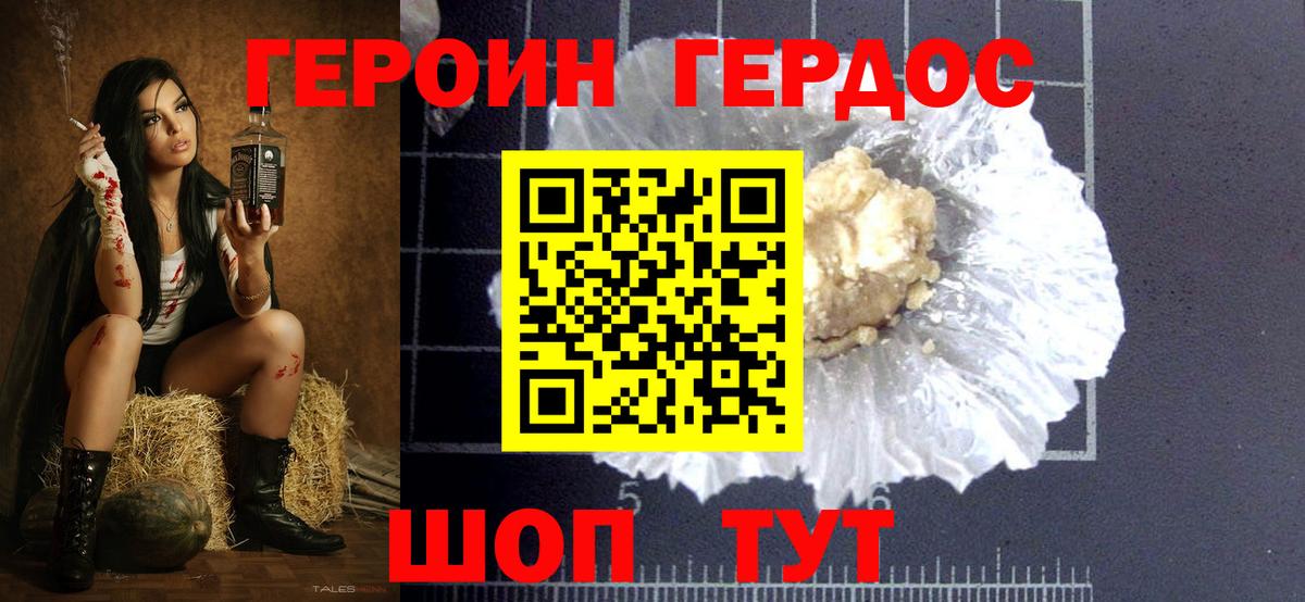 Героин  Героин герыч  Вход с VPN  Дубна 