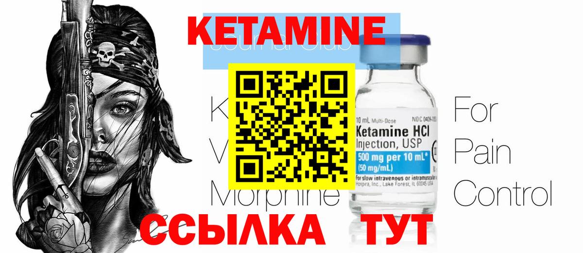 Кетамин ketamine  Вход с VPN  Дубна 