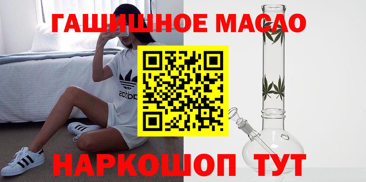 Дистиллят ТГК гашишное масло Дубна