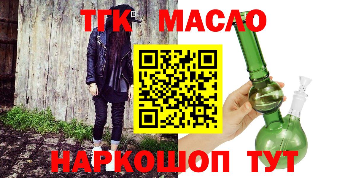 Дубна  Дистиллят ТГК Wax  Вход с VPN  ТГК вейп 